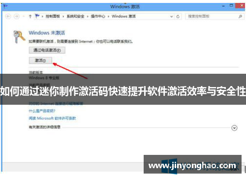 如何通过迷你制作激活码快速提升软件激活效率与安全性